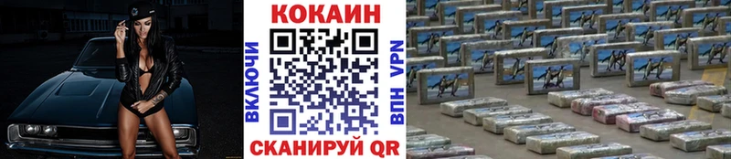 COCAIN 97% Долинск