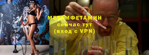 метамфетамин Волоколамск