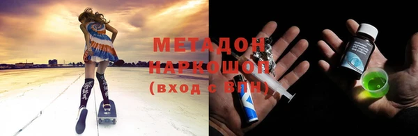 метамфетамин Волоколамск