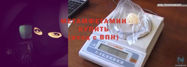 метамфетамин Волоколамск