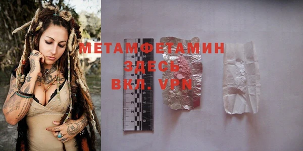 метамфетамин Волоколамск