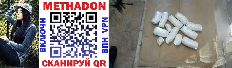МЕТАДОН VHQ  Долинск 
